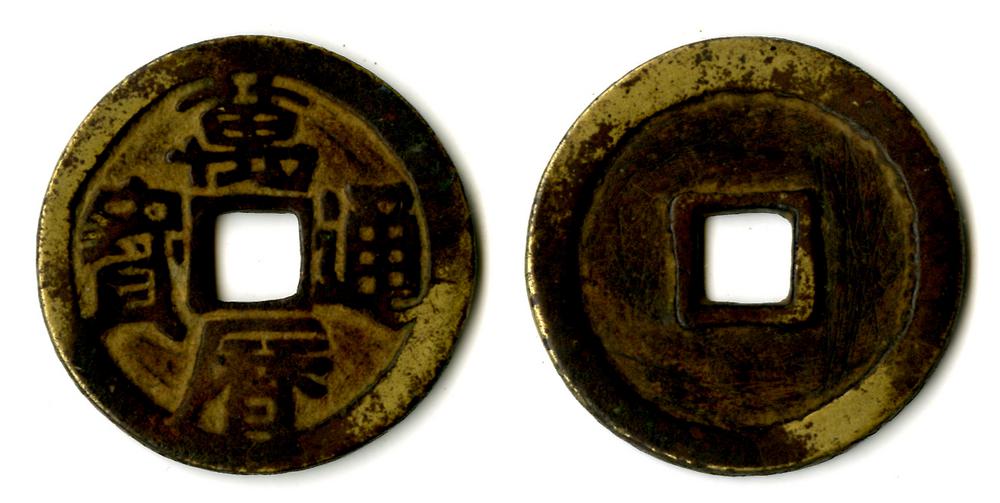 图片[1]-coin BM-EA-MAR.272-China Archive